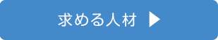 リクルートTOPへ