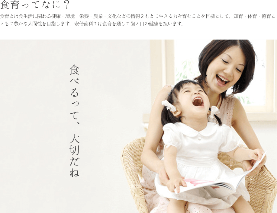 食育ってなに?