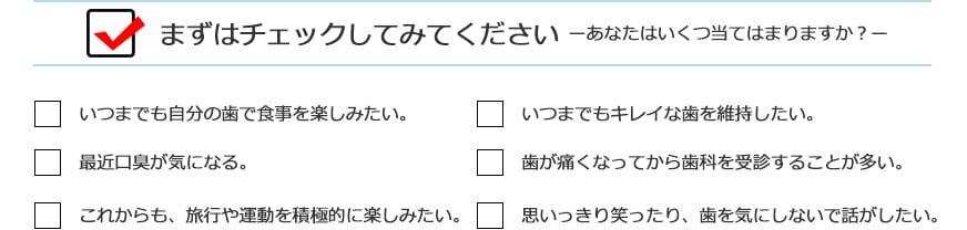 まずはチェックしてみてください