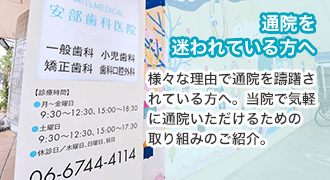 通院を迷っている方へ